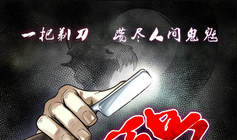 剃頭匠 - 第227話 殺人兇手 3(1/2) - 1