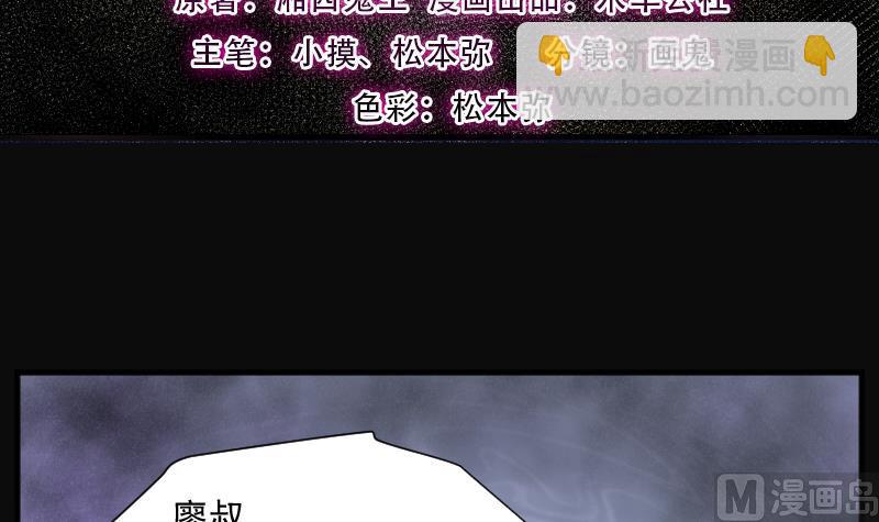 剃頭匠 - 第235話 生平所見第一場劫運局 5(1/2) - 3