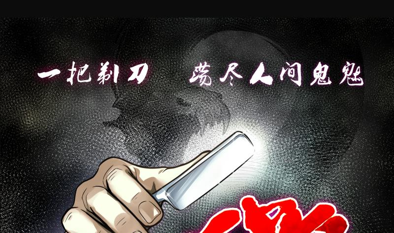 剃頭匠 - 第239話 黃水水庫 2(1/2) - 1