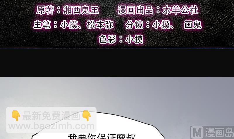 剃頭匠 - 第239話 黃水水庫 2(1/2) - 3