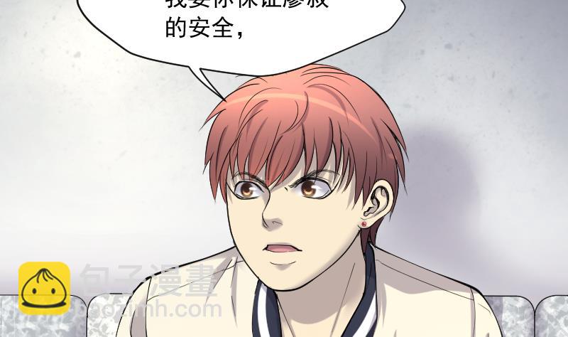 剃頭匠 - 第239話 黃水水庫 2(1/2) - 4