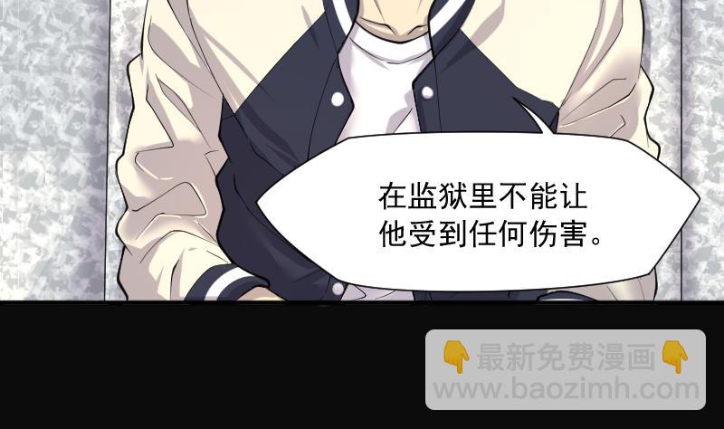剃頭匠 - 第239話 黃水水庫 2(1/2) - 5