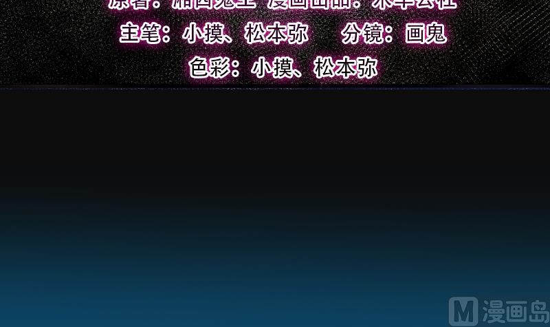 剃頭匠 - 第241話 黃水水庫 4(1/2) - 3