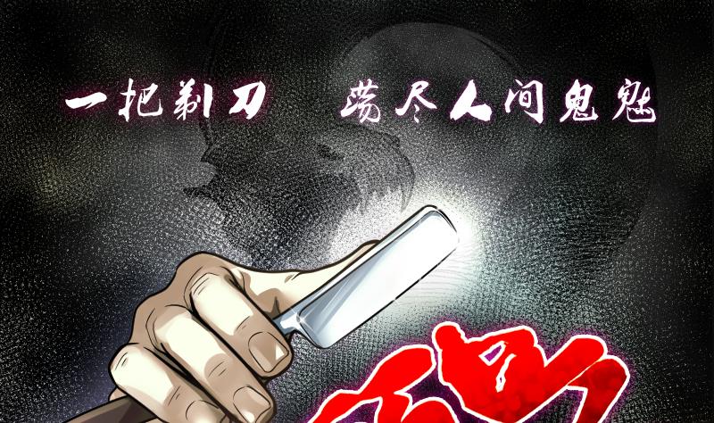 剃頭匠 - 第243話 打了一個賣黃碟的 1(1/2) - 1