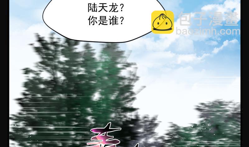 剃頭匠 - 第243話 打了一個賣黃碟的 1(1/2) - 4