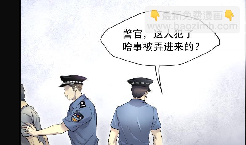 剃頭匠 - 第245話 水王母 1(1/2) - 4