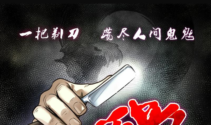 剃頭匠 - 第247話 水王母 3(1/2) - 1