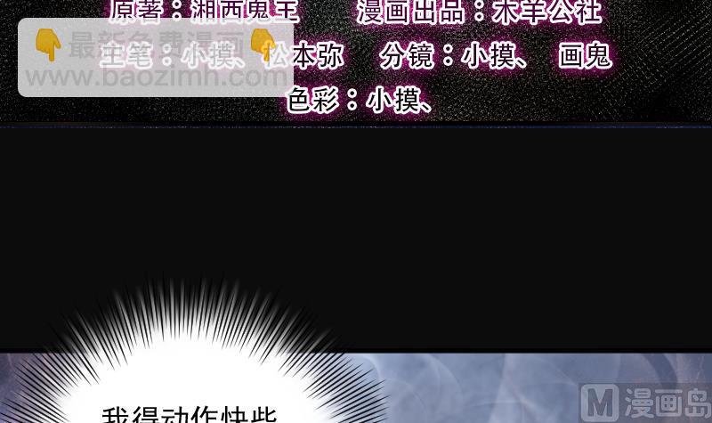 剃頭匠 - 第247話 水王母 3(1/2) - 3