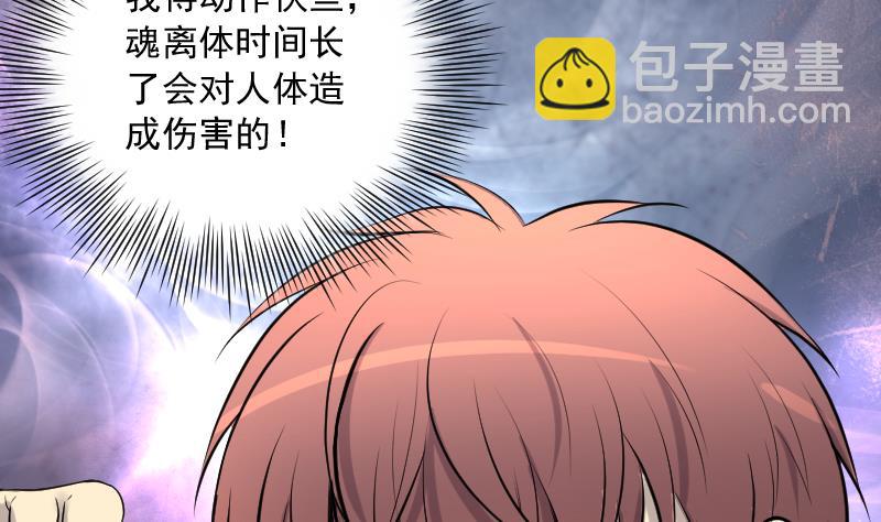 剃頭匠 - 第247話 水王母 3(1/2) - 4