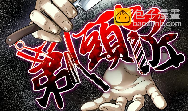 剃頭匠 - 第251話 白骨船、人皮帆 1(1/2) - 2