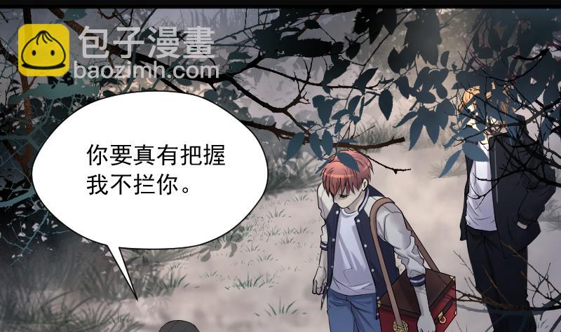剃頭匠 - 第251話 白骨船、人皮帆 1(1/2) - 4