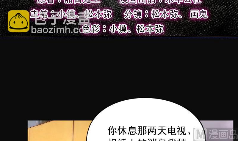 剃頭匠 - 第261話 鬼錘 2(1/2) - 3