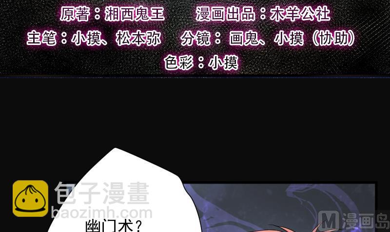 剃頭匠 - 第263話 反採陰陽 1(1/2) - 3