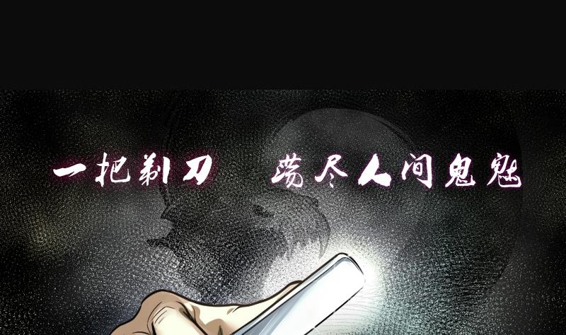 剃頭匠 - 第267話 運屍體的獸醫 2(1/2) - 1