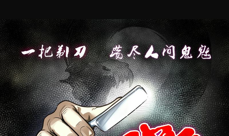 剃頭匠 - 第273話 白絲美女 1(1/2) - 1