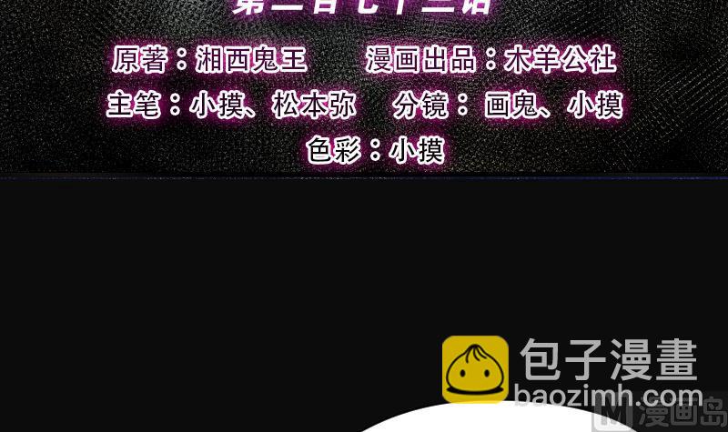 剃頭匠 - 第273話 白絲美女 1(1/2) - 3