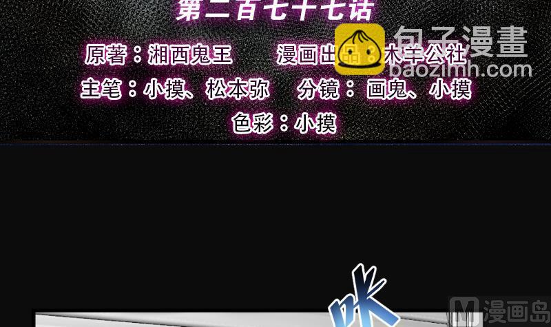 剃頭匠 - 第277話 白絲美女 5(1/2) - 3