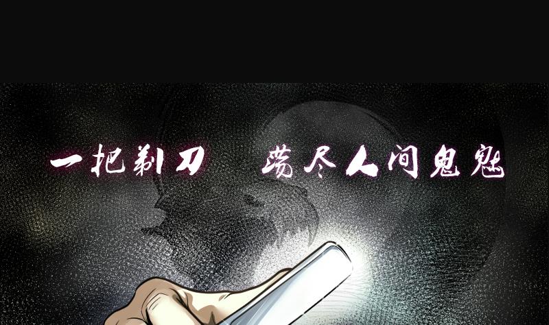 剃頭匠 - 第279話 焚屍爐裡坐起的女屍 2(1/2) - 1