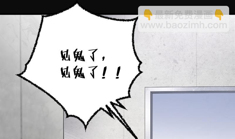 剃頭匠 - 第279話 焚屍爐裡坐起的女屍 2(1/2) - 4
