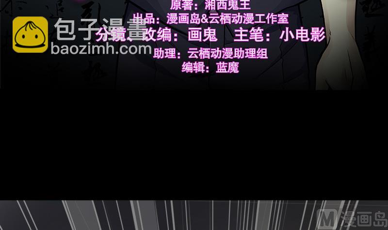 剃頭匠 - 第285話 正式劫運 6(1/2) - 3