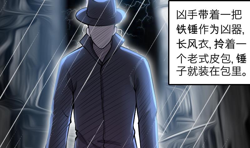 剃頭匠 - 第287話 半臉人 1(1/2) - 4