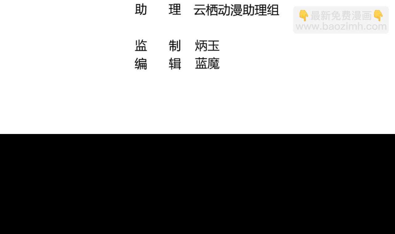 剃頭匠 - 第295話 殄官賜福 2(1/2) - 4
