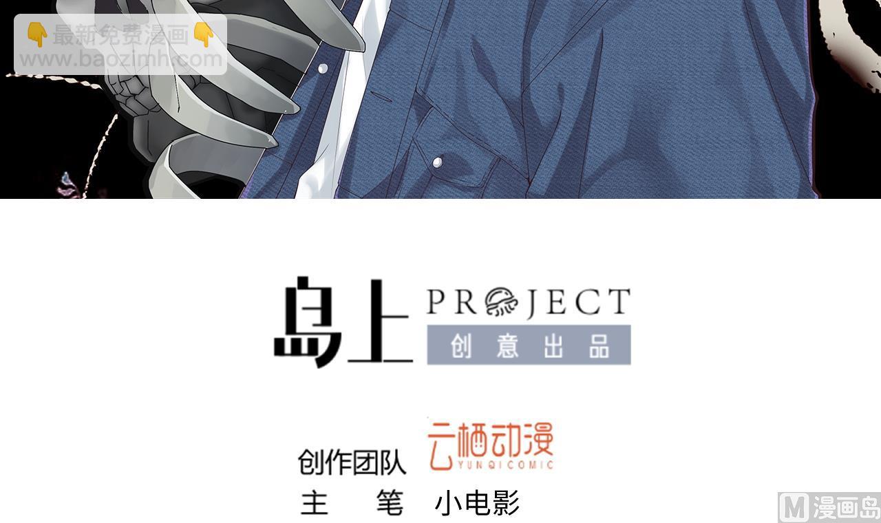 剃頭匠 - 第299話 太歲之府 2(1/2) - 3