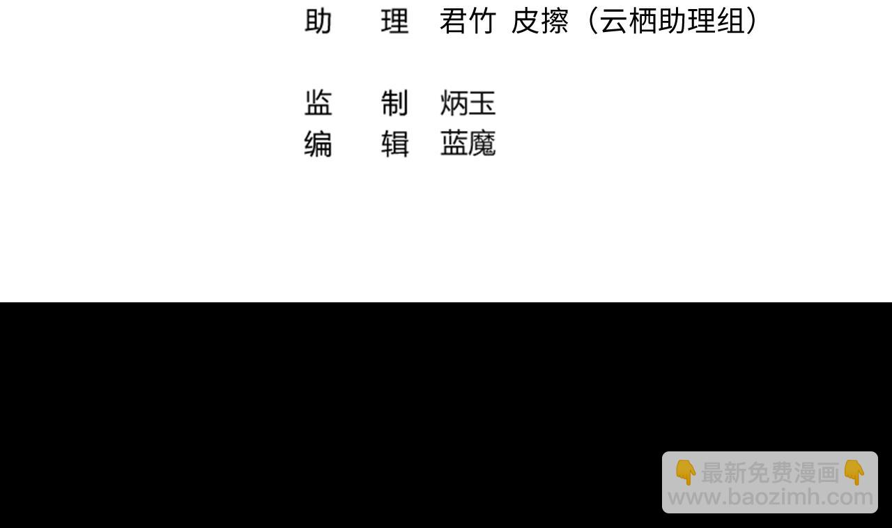 剃頭匠 - 第299話 太歲之府 2(1/2) - 4