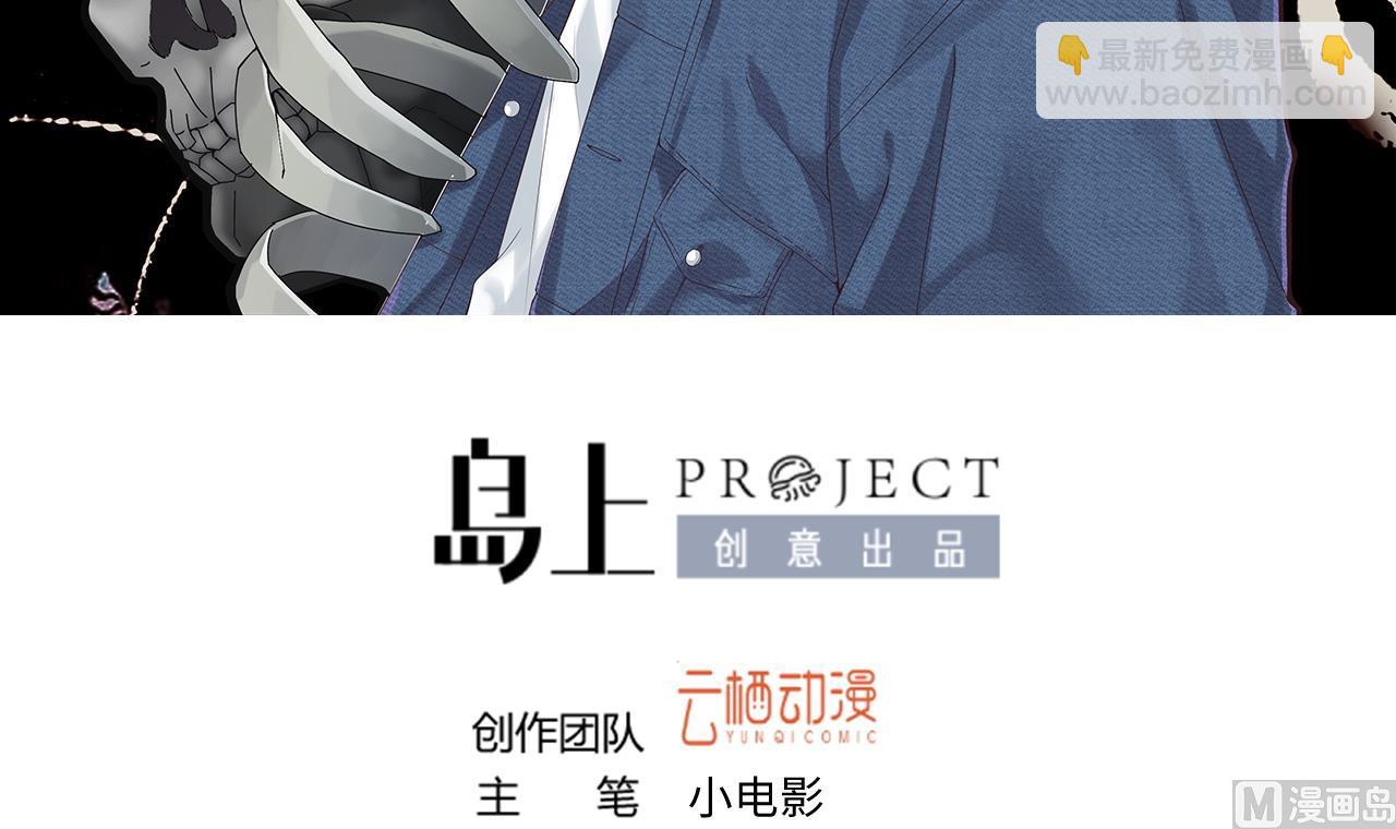 剃頭匠 - 第307話 趕屍人 4(1/2) - 3