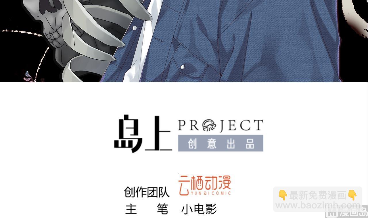 剃頭匠 - 第315話 白虎下山 1(1/2) - 3