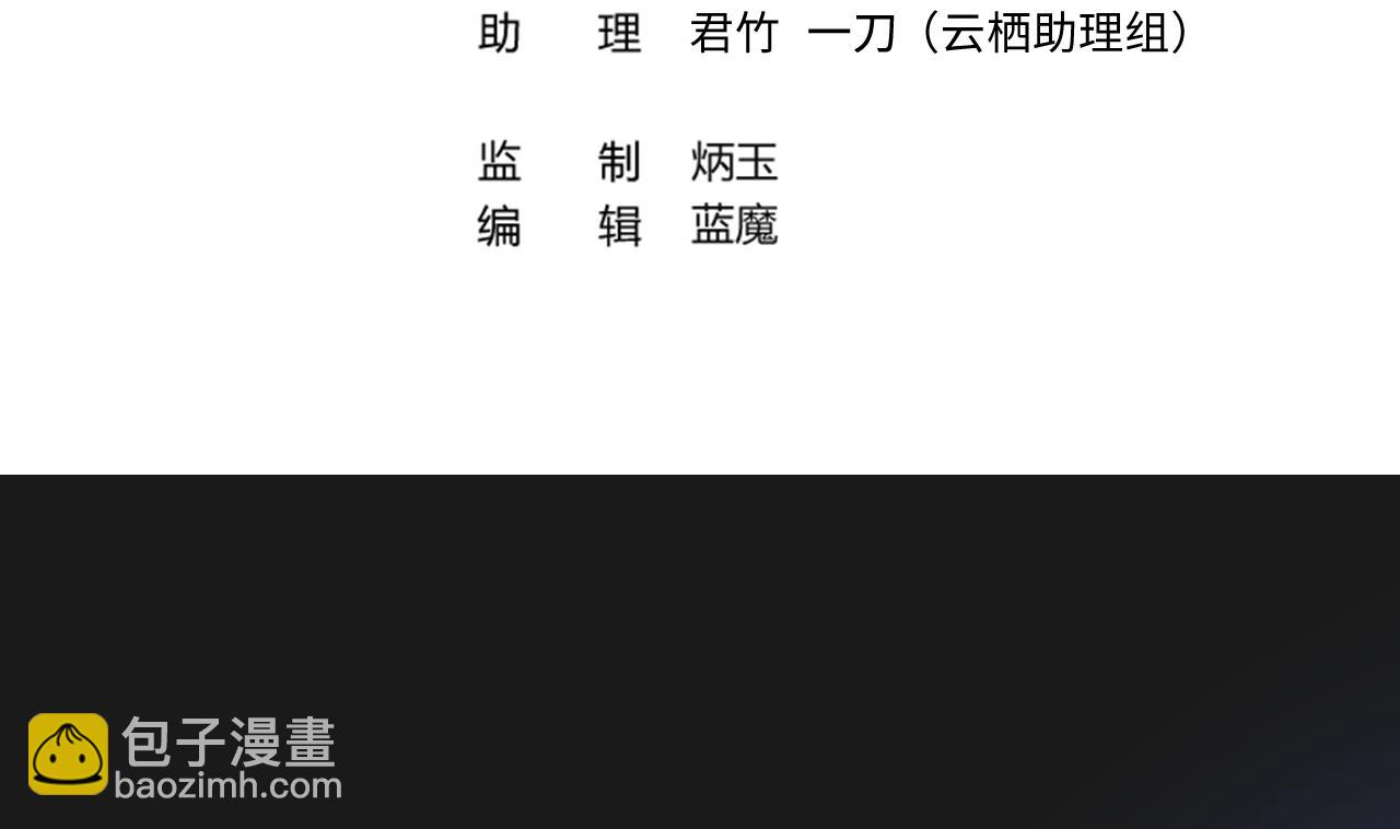剃頭匠 - 第337話 驚現馬嬸(1/2) - 4