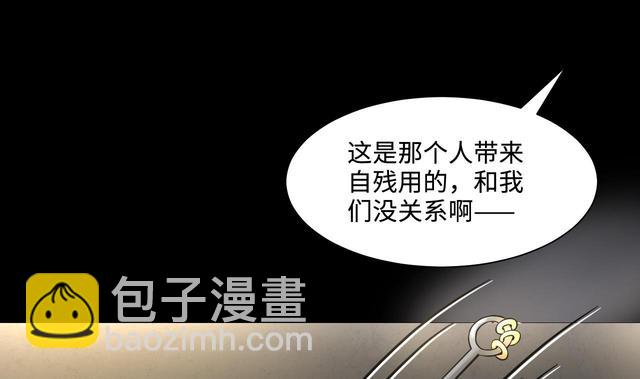 剃頭匠 - 第351話 藍血人 3(1/2) - 5