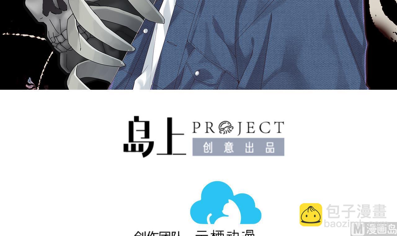 剃頭匠 - 第359話 白虎過堂 3(1/2) - 3