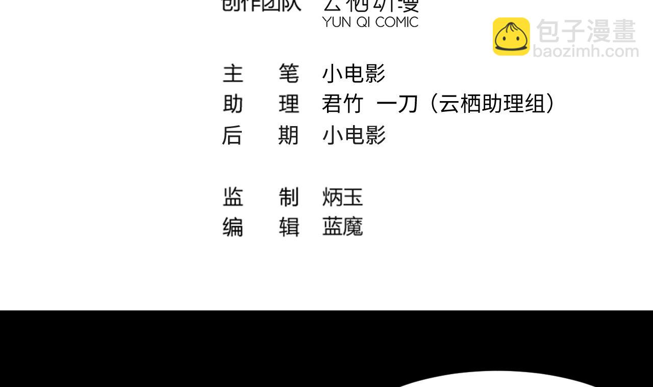 剃頭匠 - 第373話 鬥妖法下 1(1/2) - 4