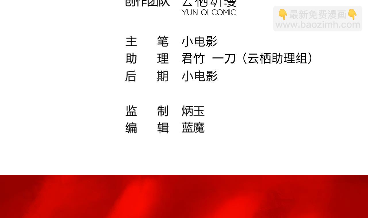 剃頭匠 - 第375話 鬥妖法 3(1/2) - 4
