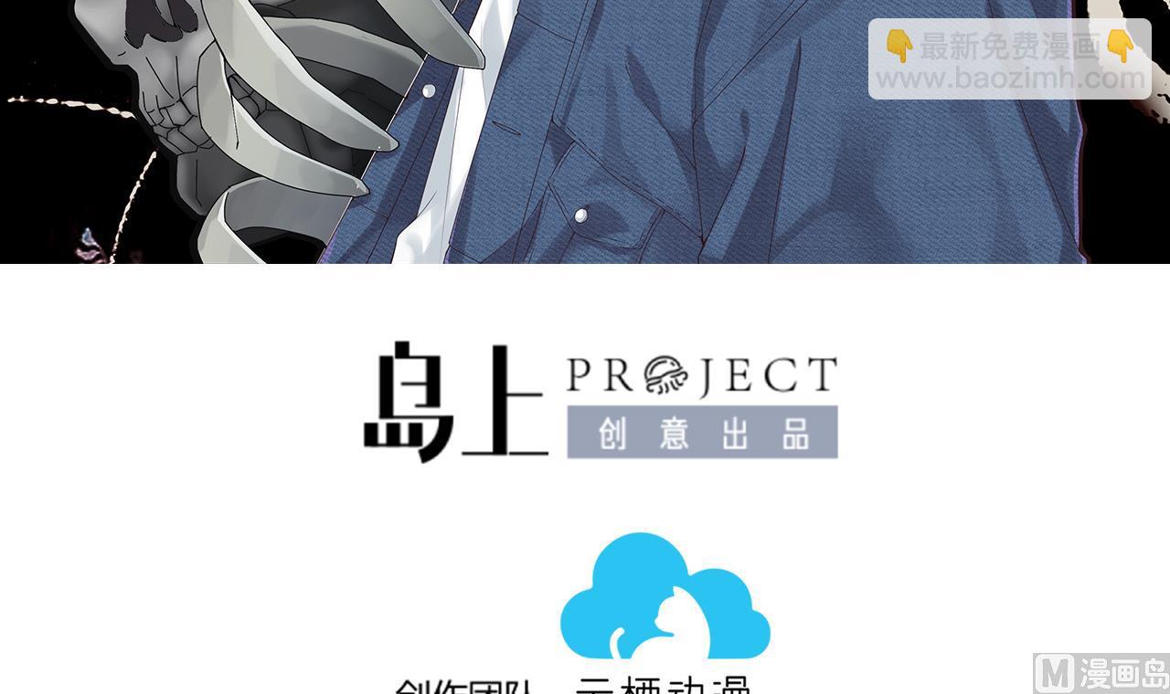 剃頭匠 - 第381話 被盜的屍體 1(1/2) - 3