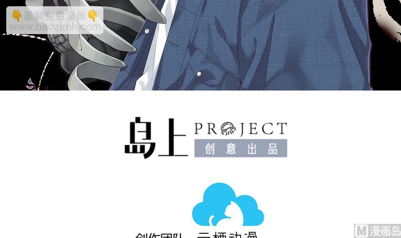 剃頭匠 - 第387話 殉葬洵 2 - 3
