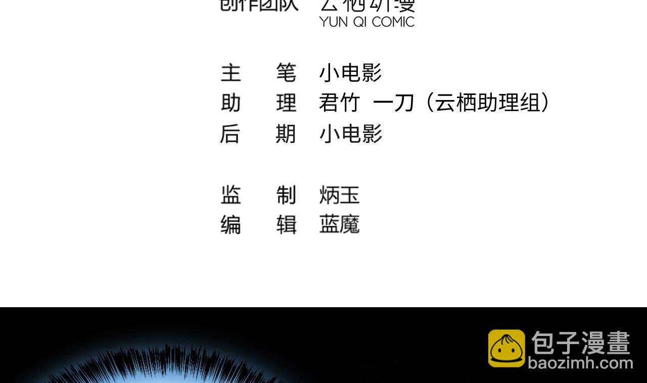 剃頭匠 - 第387話 殉葬洵 2 - 4