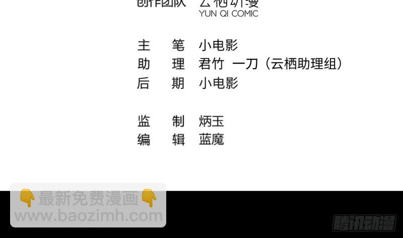 剃頭匠 - 第405話 蠱術 4(1/2) - 4