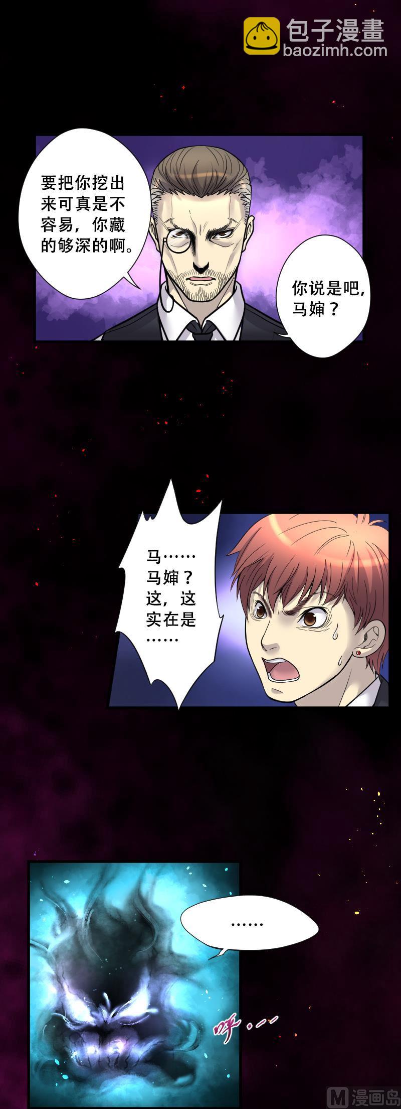 剃頭匠 - 第39話 白日壽 14 - 2