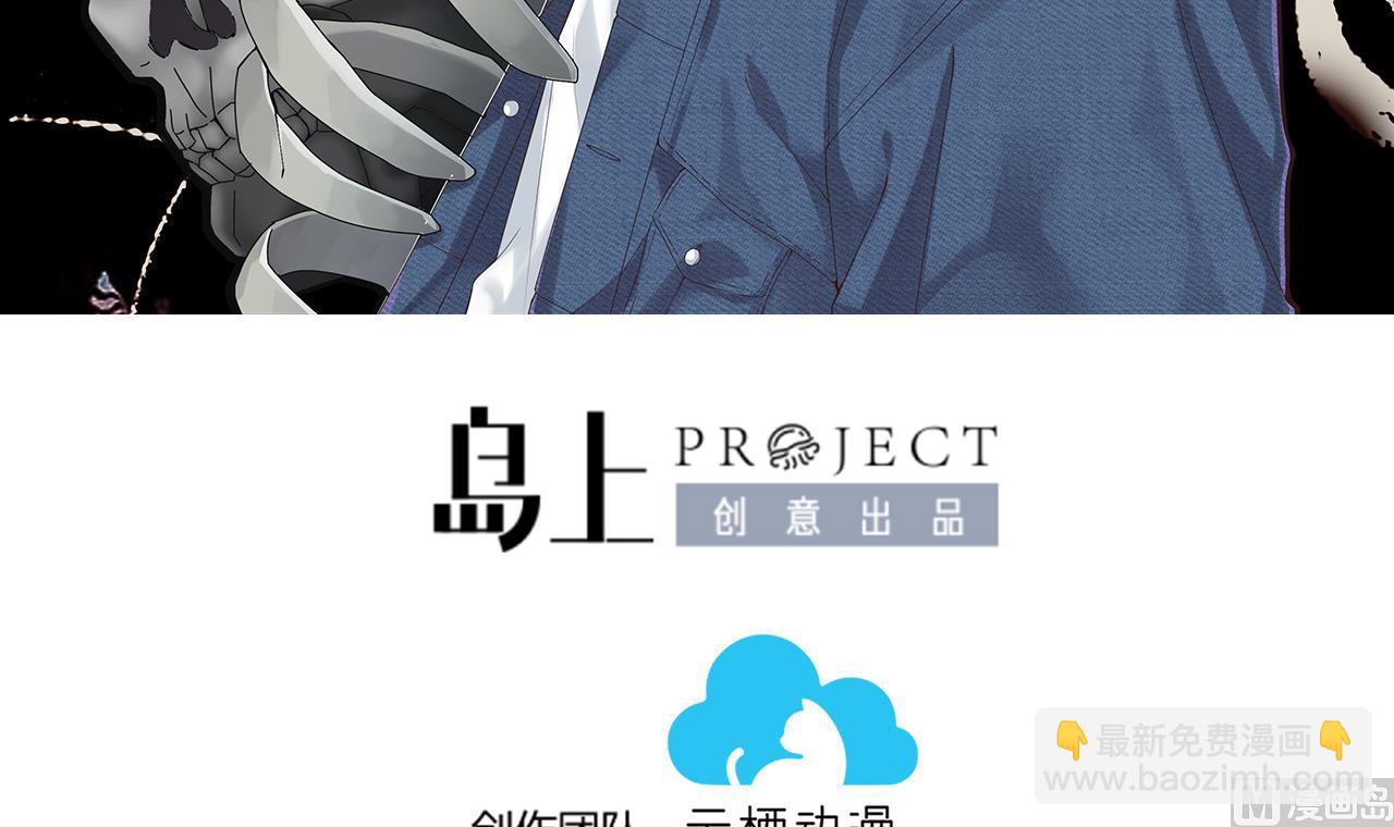 剃頭匠 - 第409話 半日紅 1(1/2) - 3