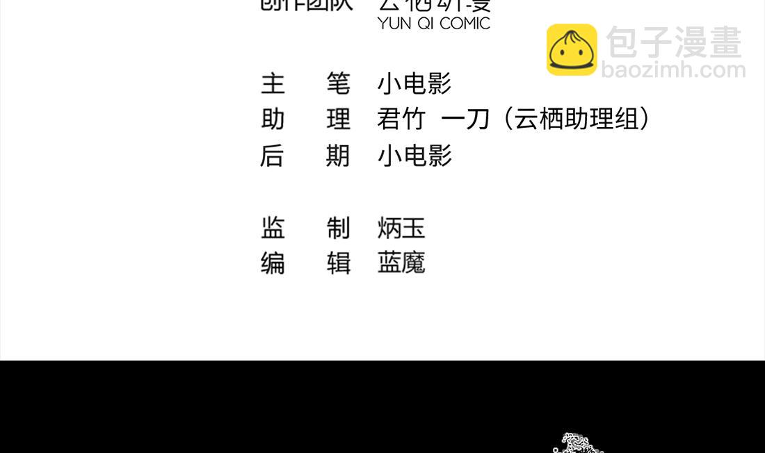 剃頭匠 - 第421話 誤殺 3(1/2) - 4