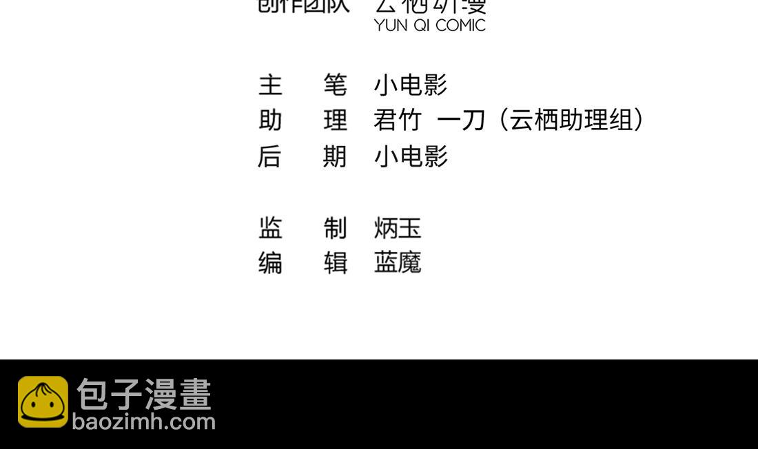 剃頭匠 - 第437話 不速之客 2(1/2) - 4