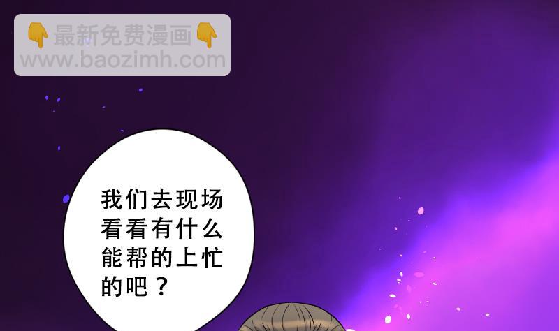 剃頭匠 - 第43話 古海眼 3(1/2) - 2