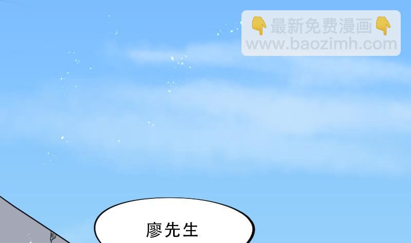 剃頭匠 - 第51話 拜師(1/2) - 3