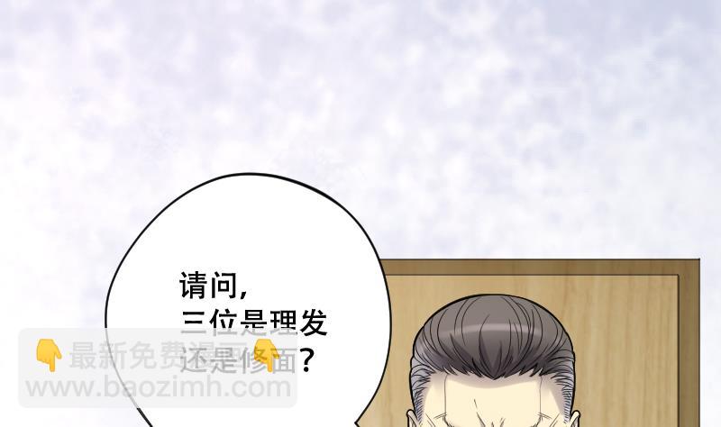 剃頭匠 - 第53話 刺血術 2(1/2) - 3