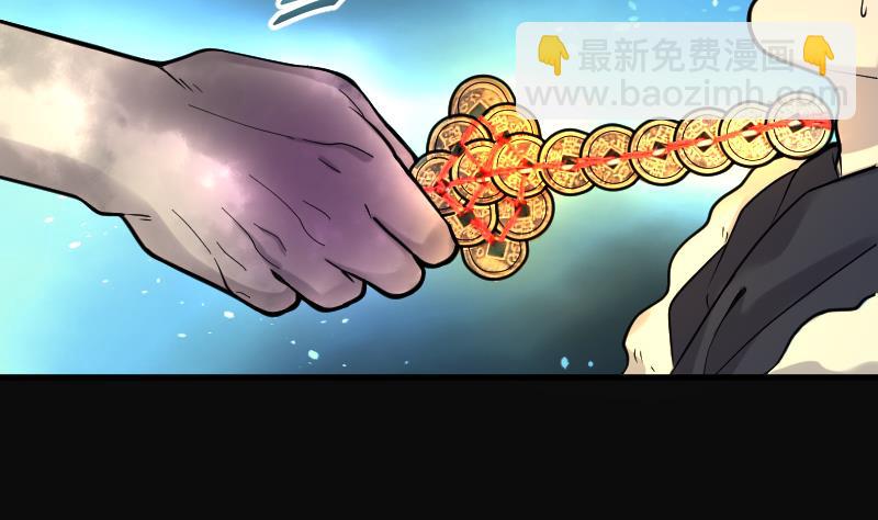 剃頭匠 - 第61話 養陰棺 6(1/2) - 3