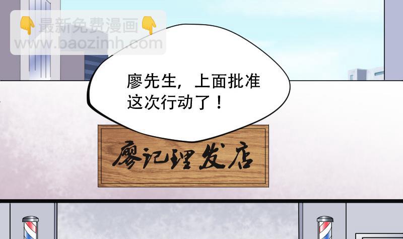 剃頭匠 - 第81話 屍舔 1(1/2) - 3