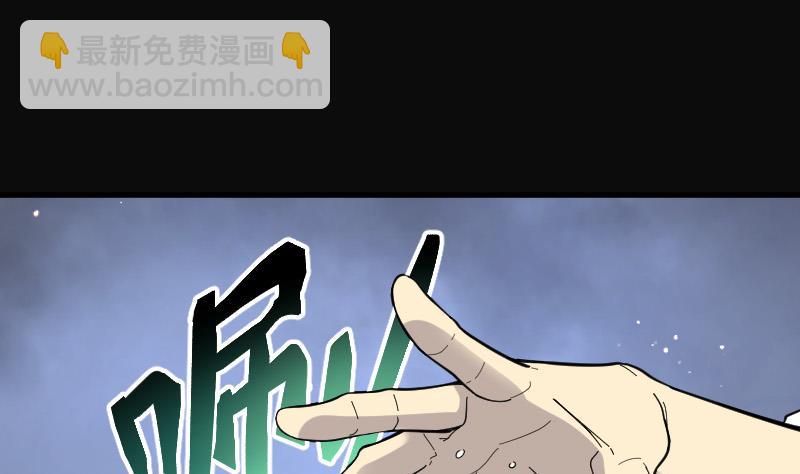 剃頭匠 - 第87話 連星水龍 1(1/2) - 2