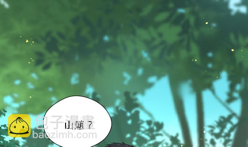 剃頭匠 - 第89話 連星水龍 3 - 2